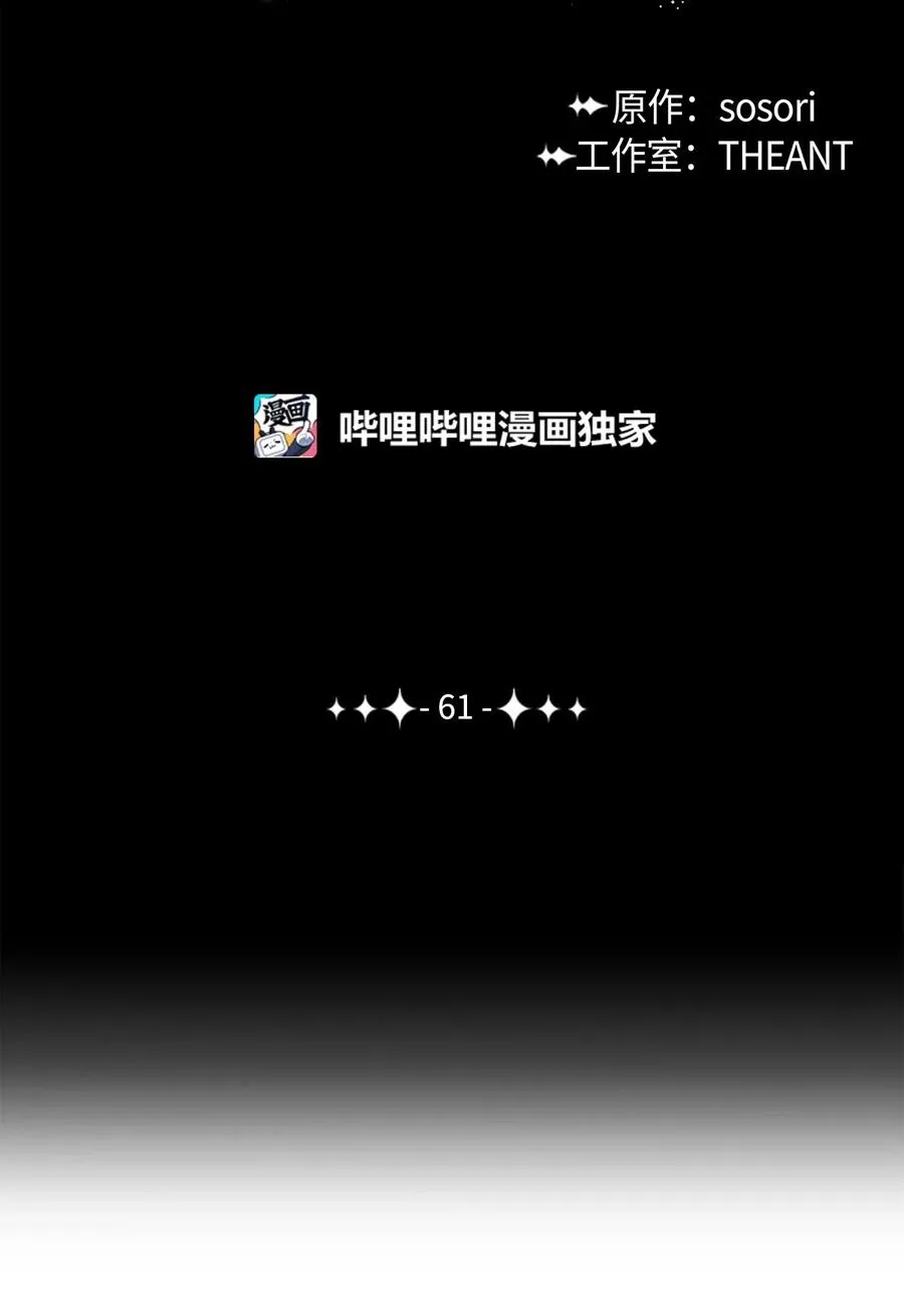 61 干掉他们 第15页
