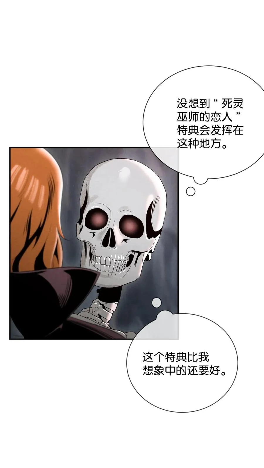 61 干掉他们 第19页
