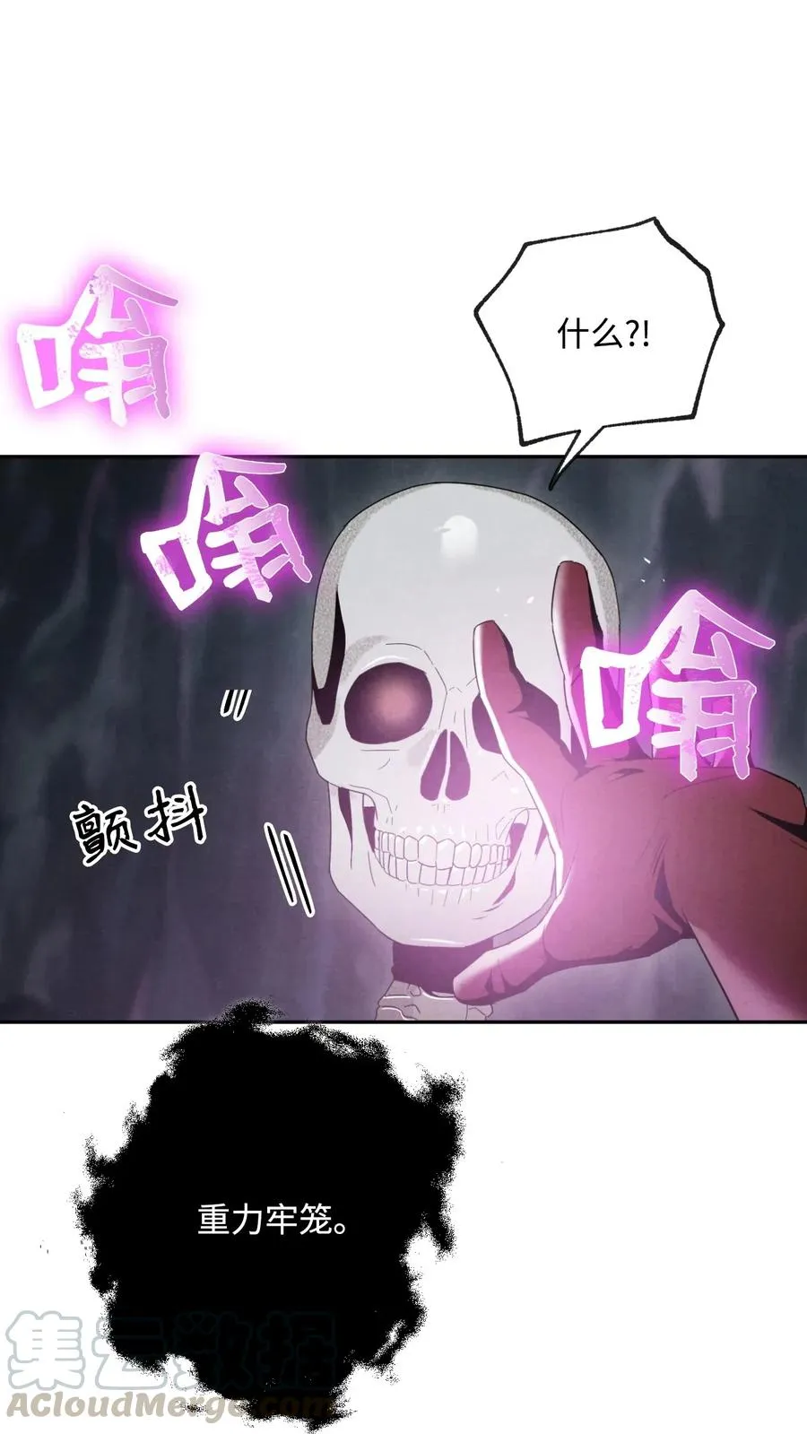 61 干掉他们 第21页