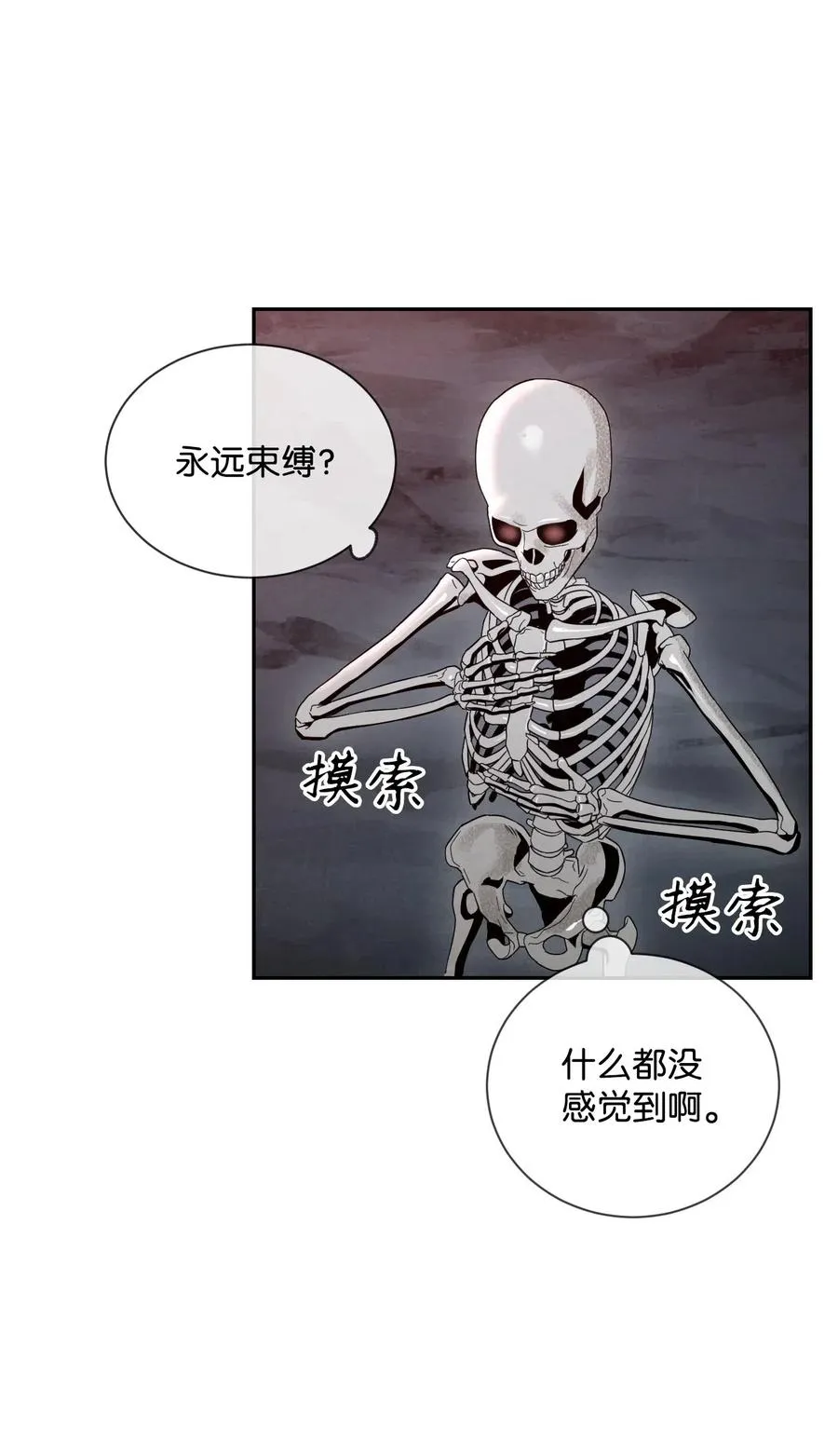 61 干掉他们 第28页