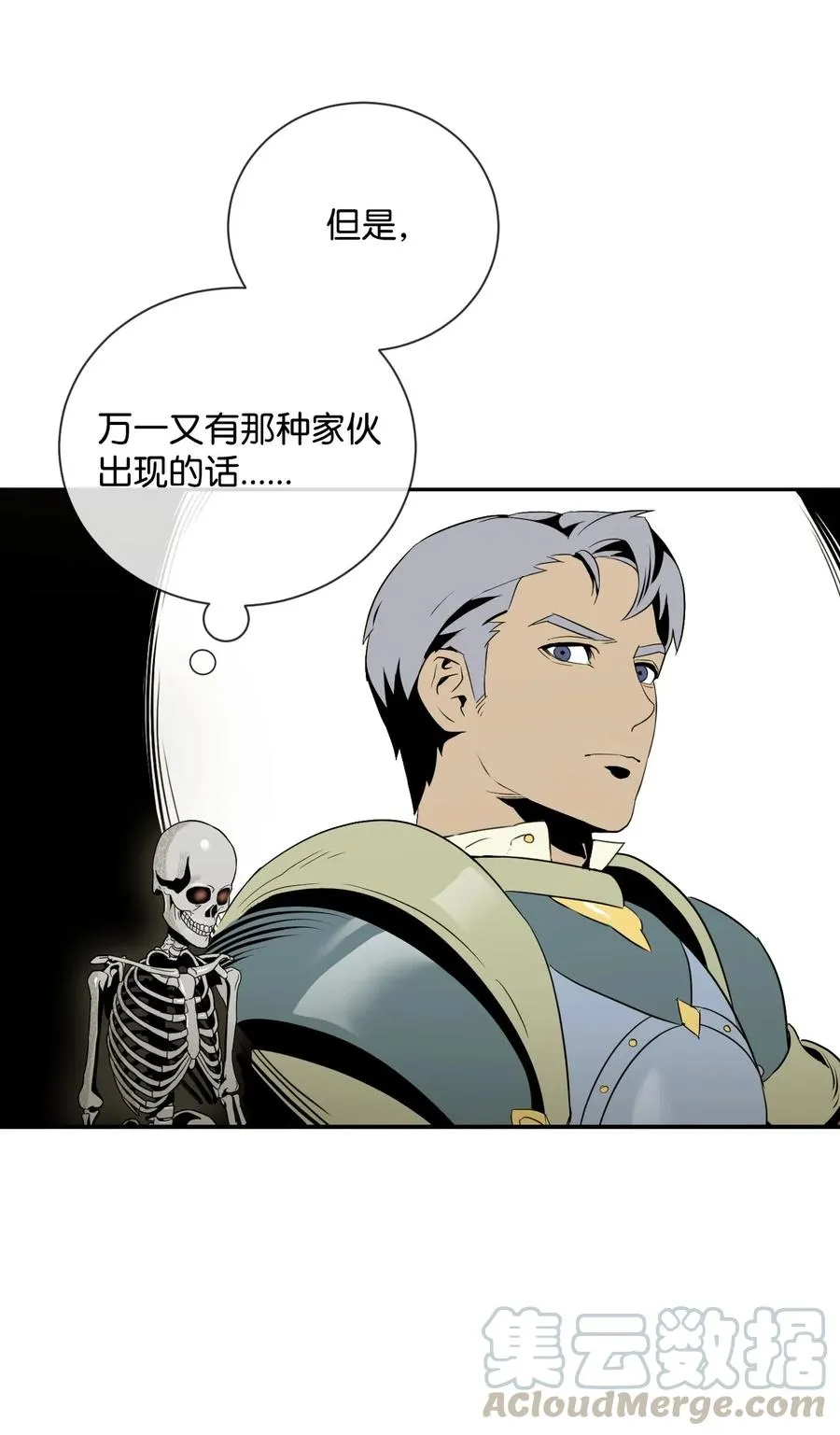 61 干掉他们 第41页