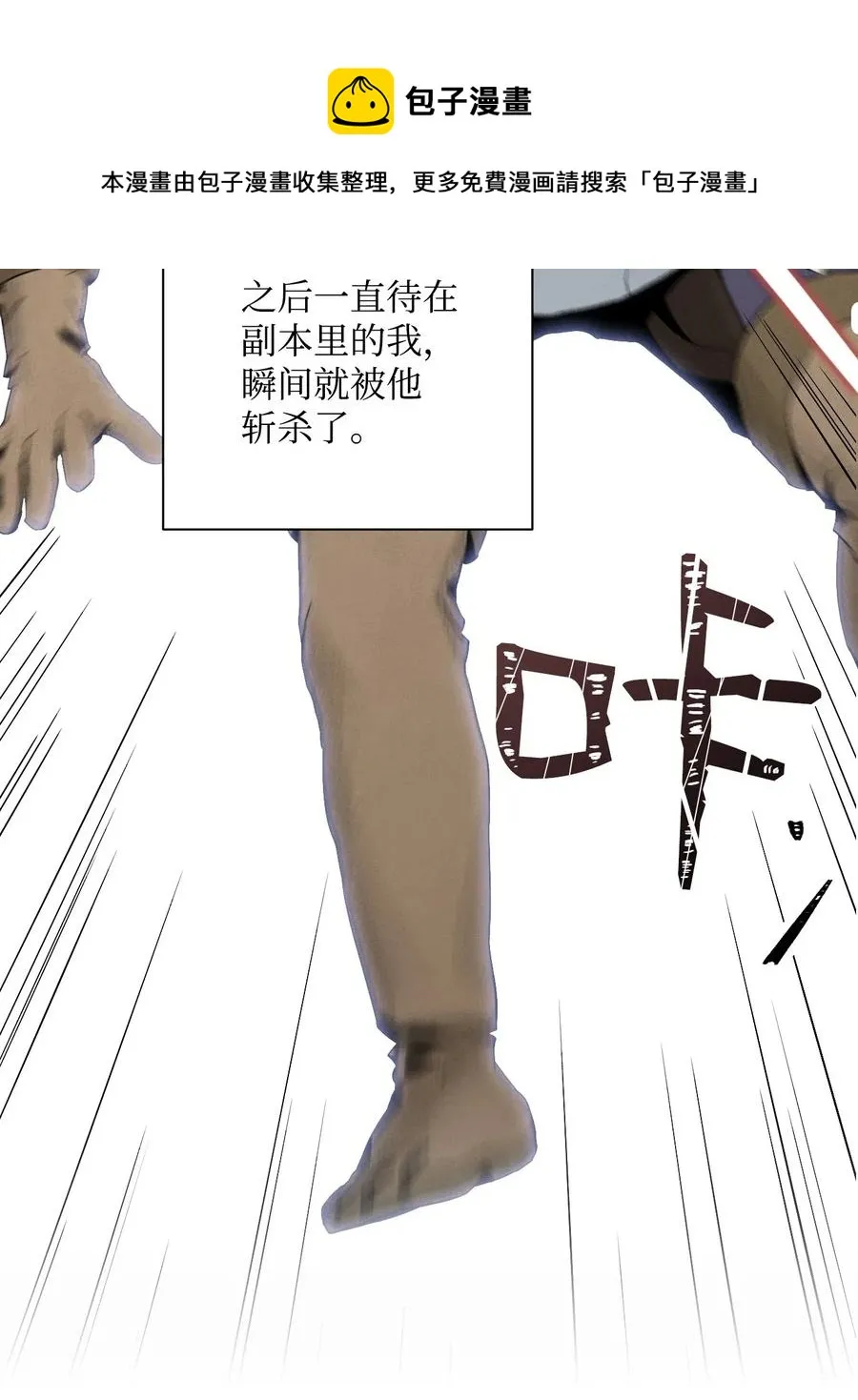 61 干掉他们 第44页