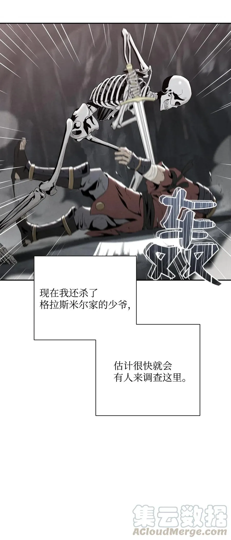 61 干掉他们 第45页