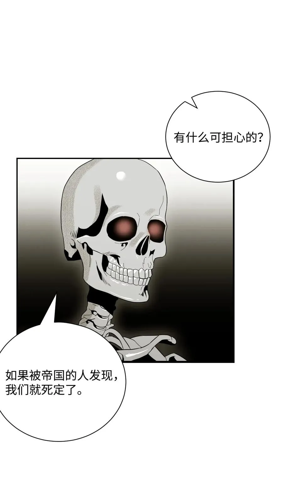 61 干掉他们 第46页