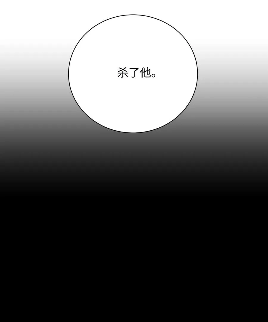 61 干掉他们 第52页