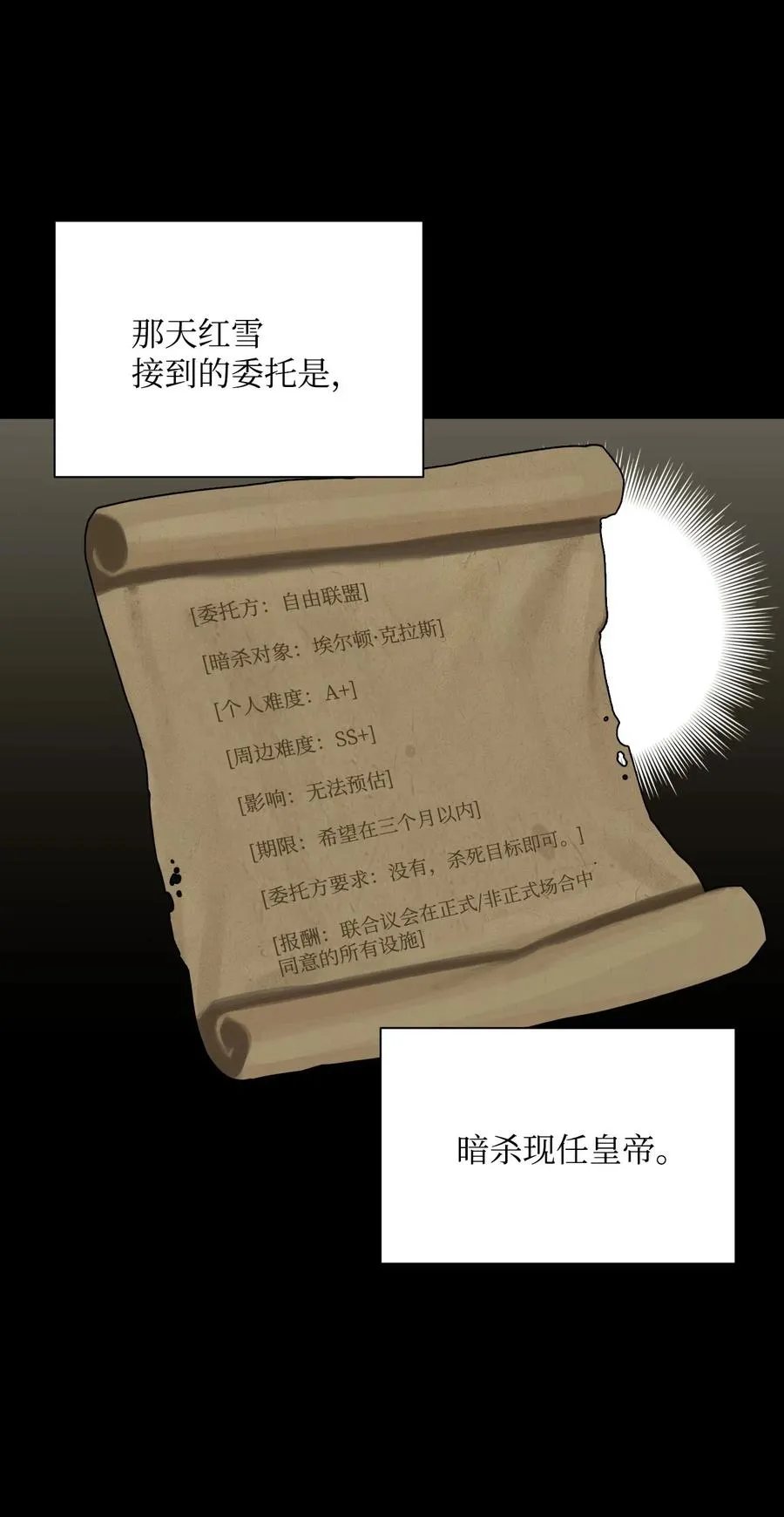 61 干掉他们 第54页