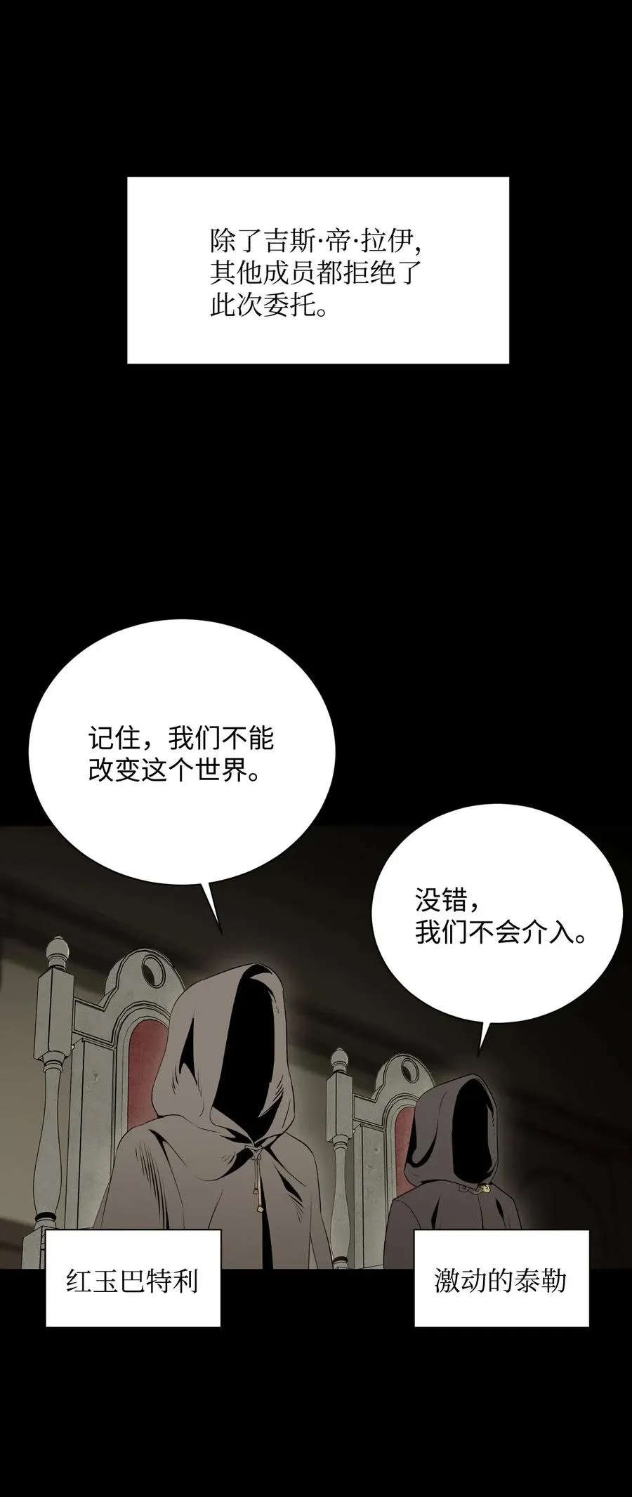 61 干掉他们 第55页