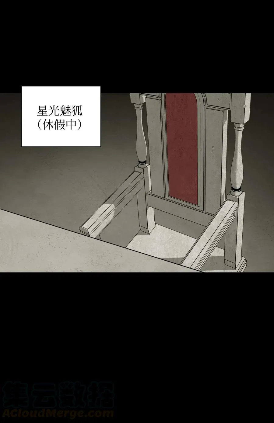 61 干掉他们 第57页