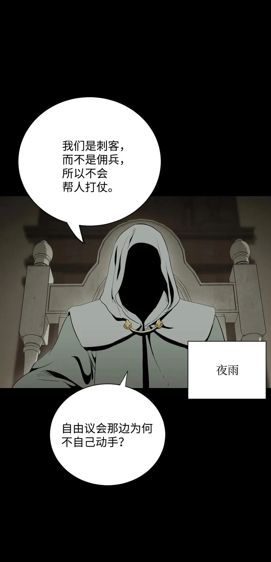 61 干掉他们 第59页