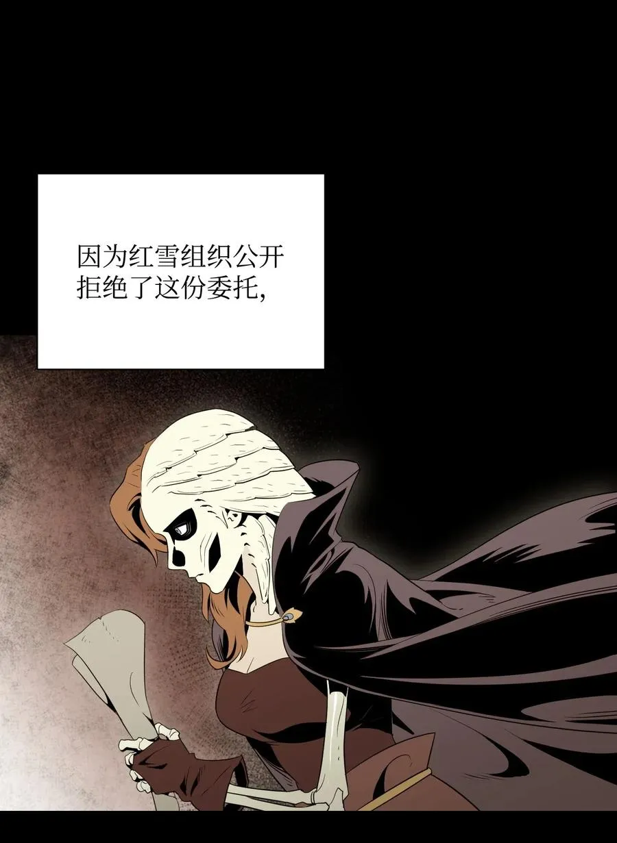 61 干掉他们 第60页