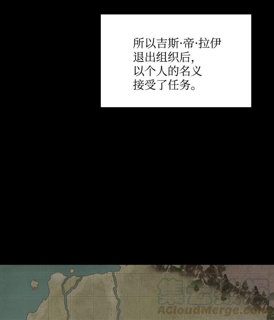 61 干掉他们 第61页