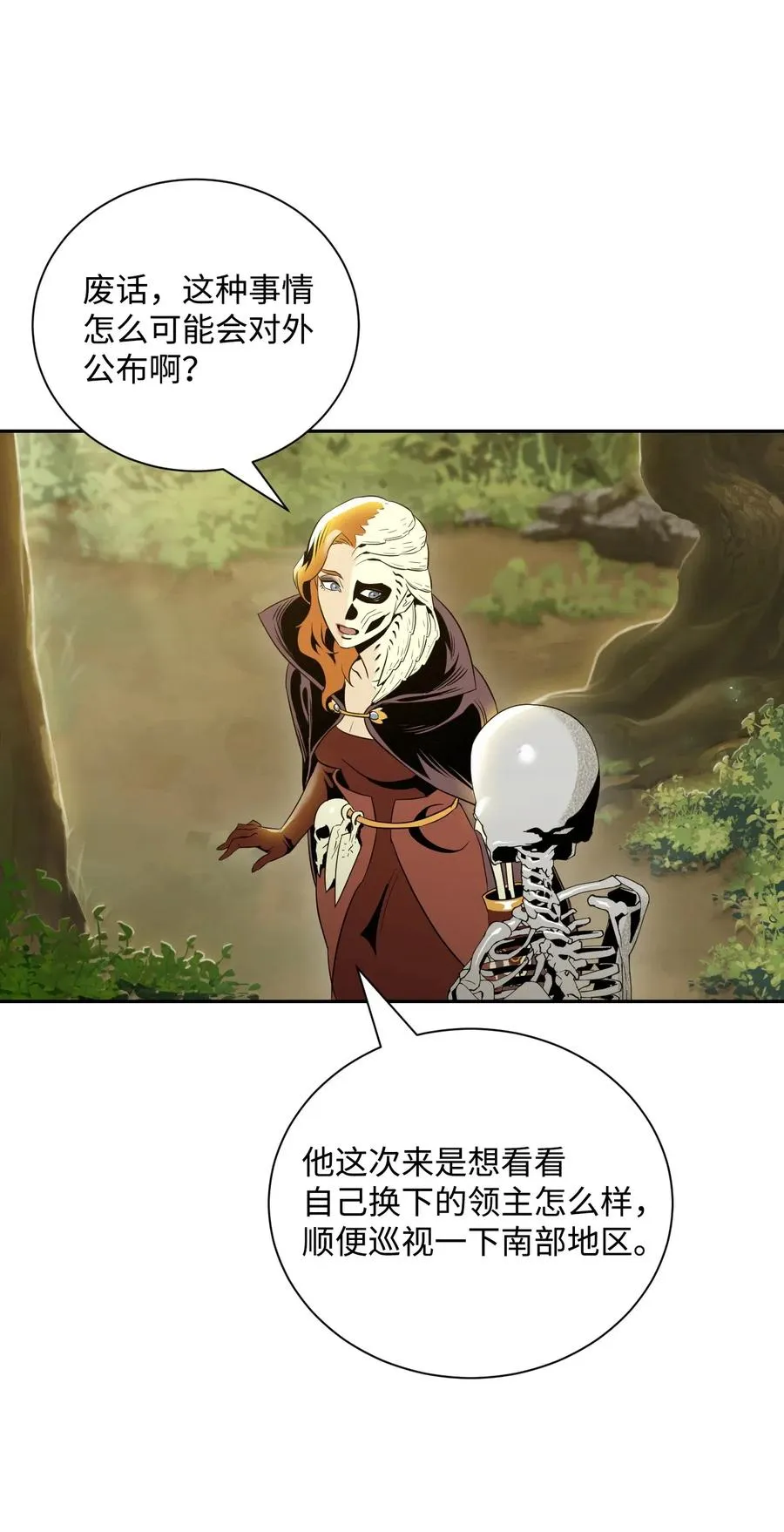61 干掉他们 第67页