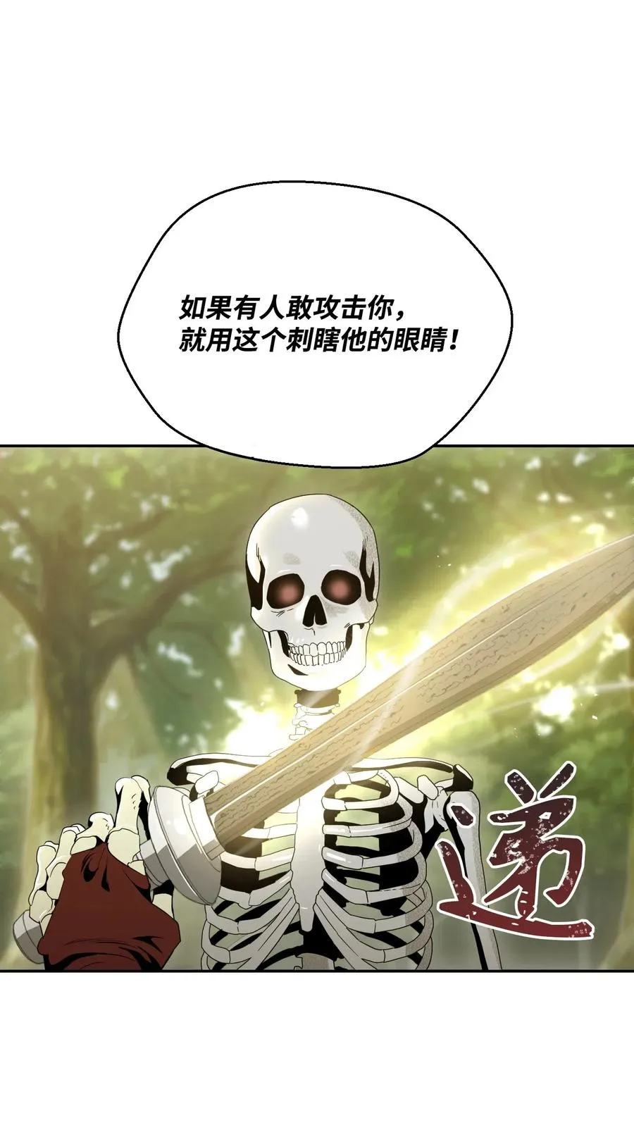 61 干掉他们 第74页