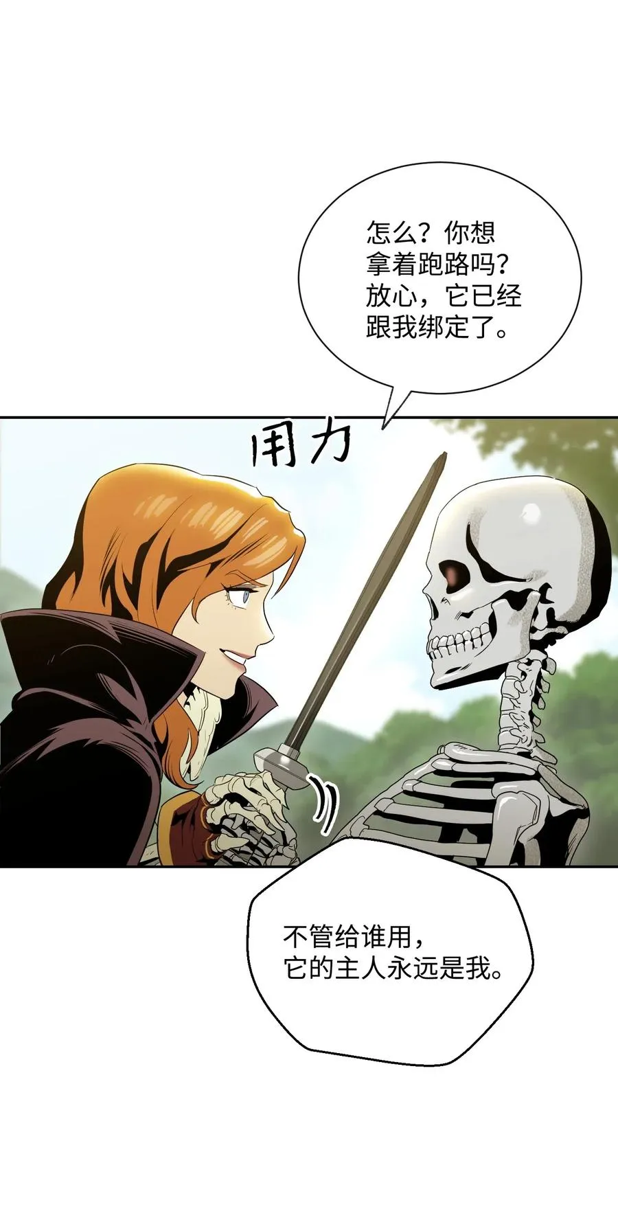 61 干掉他们 第76页