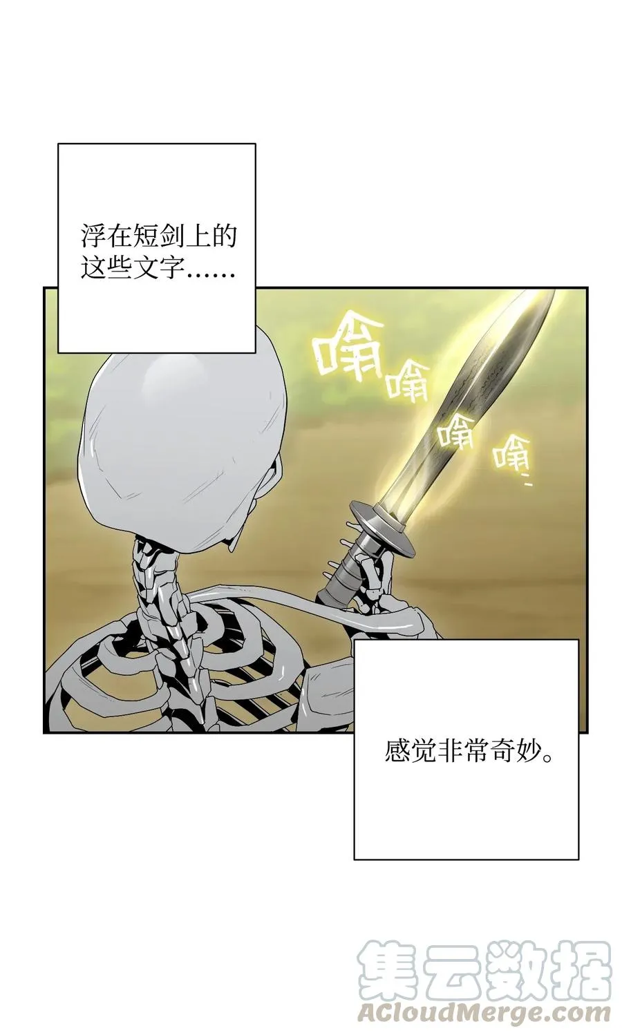 61 干掉他们 第77页