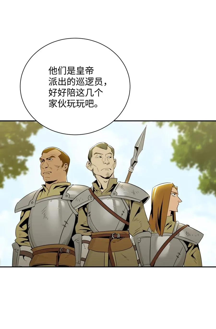 61 干掉他们 第79页