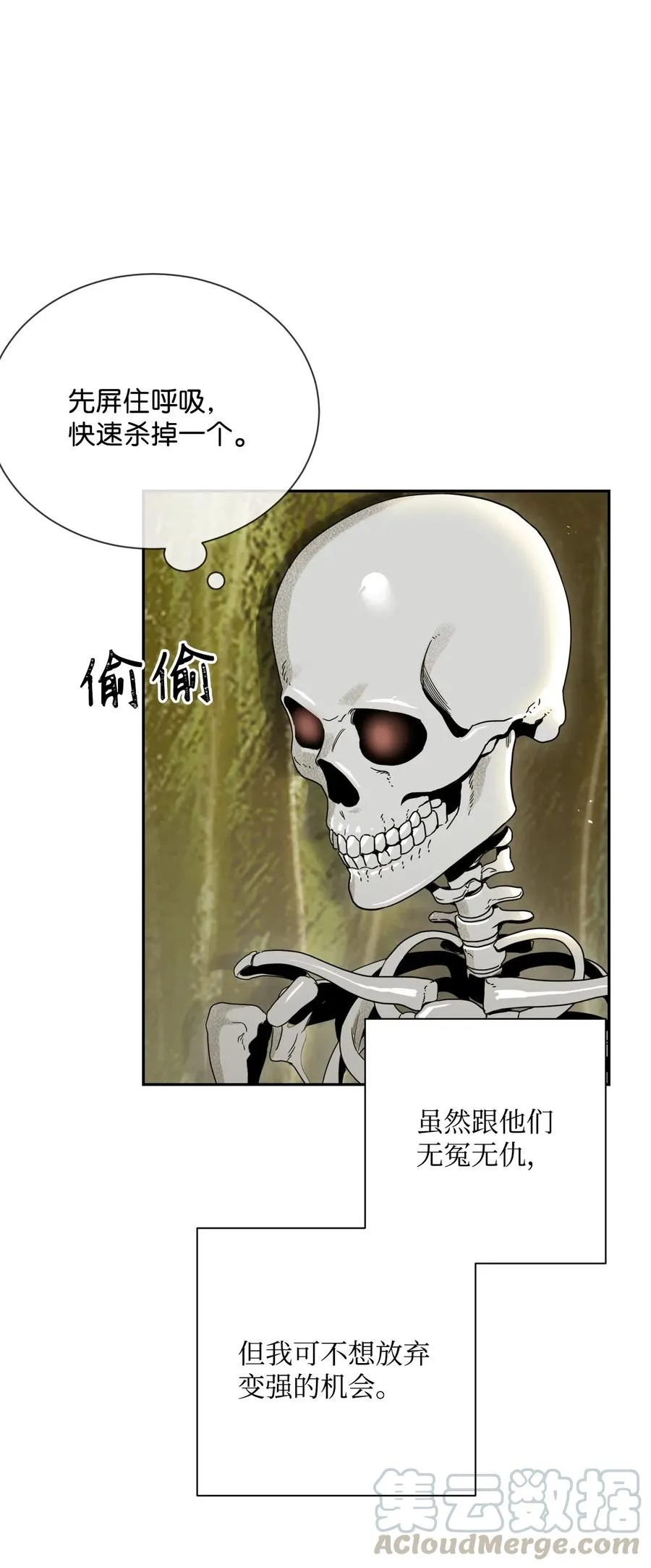 61 干掉他们 第81页