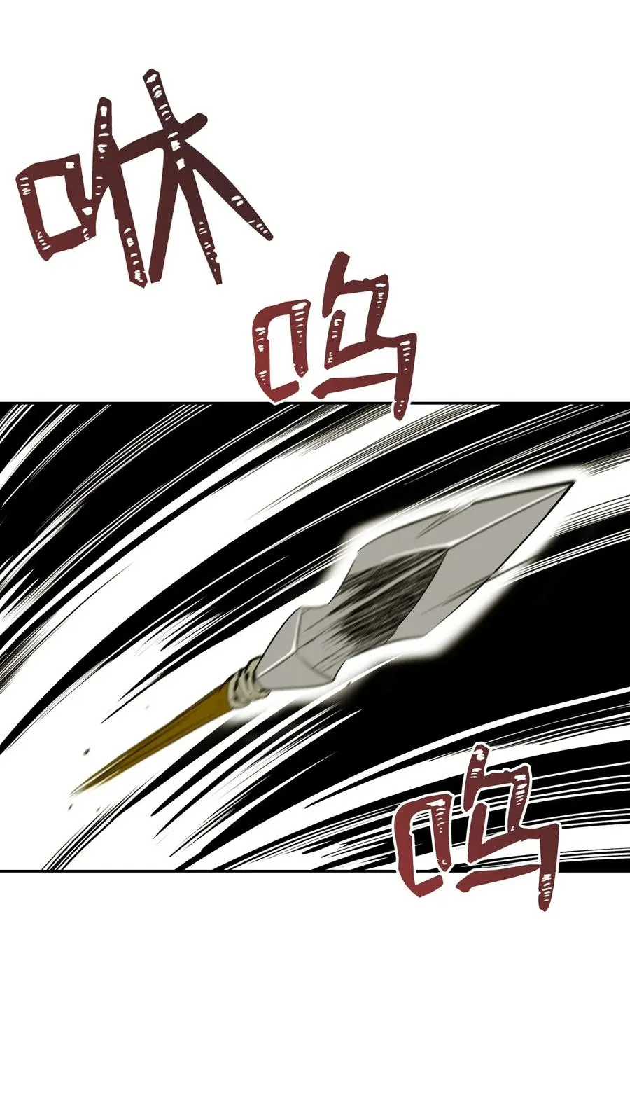 61 干掉他们 第82页