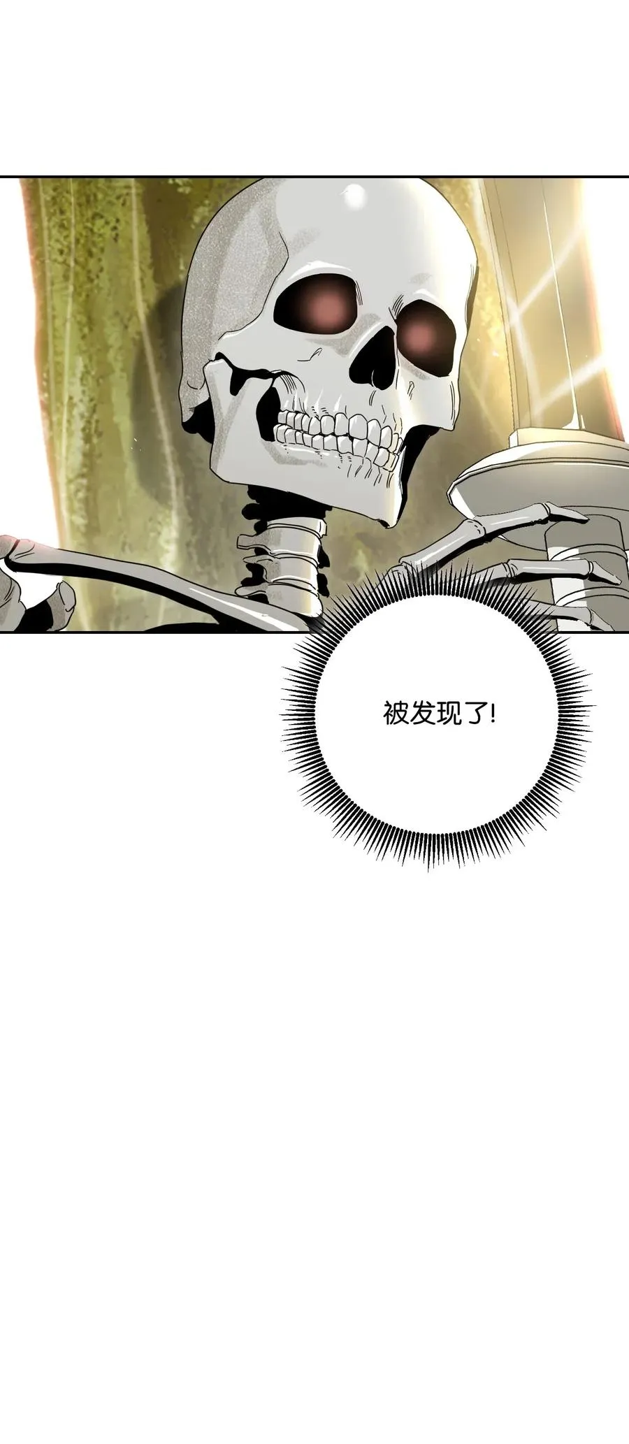 61 干掉他们 第84页