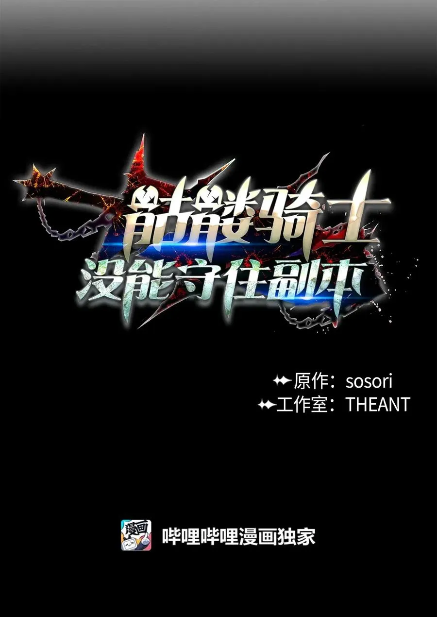 62 单刀赴会 第3页