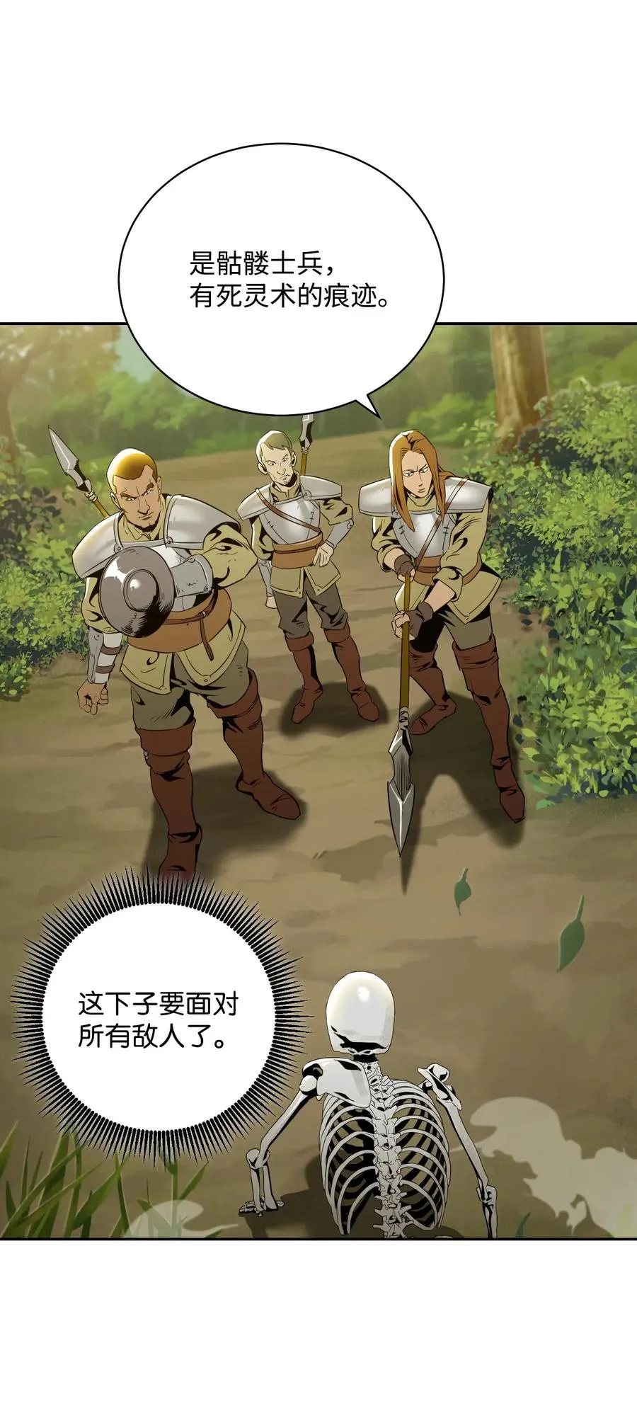 62 单刀赴会 第8页