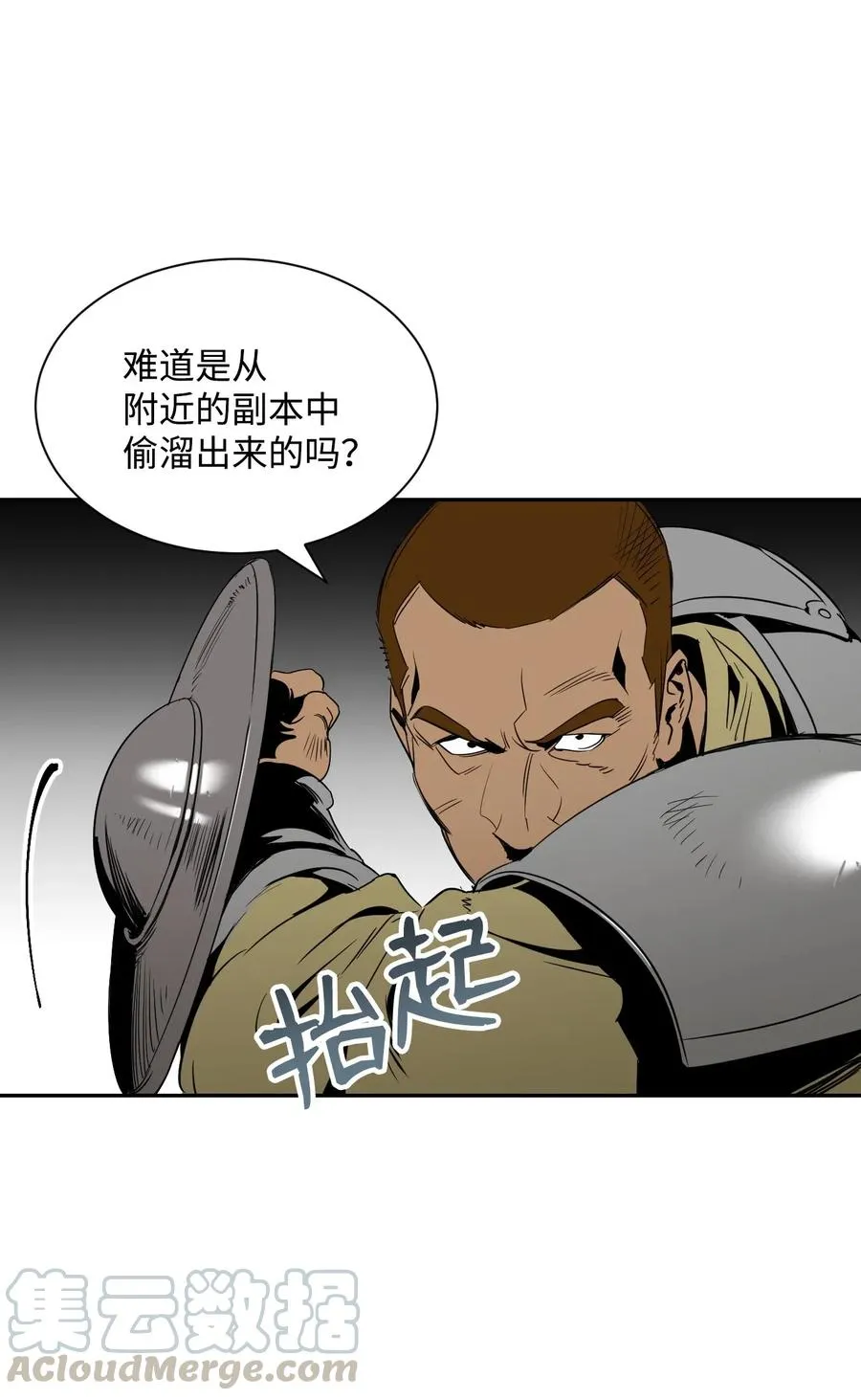 62 单刀赴会 第9页
