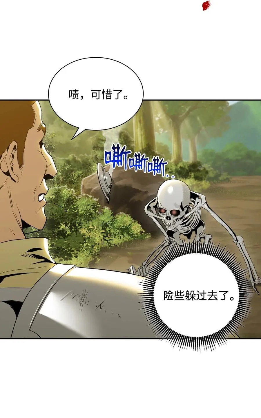 62 单刀赴会 第12页