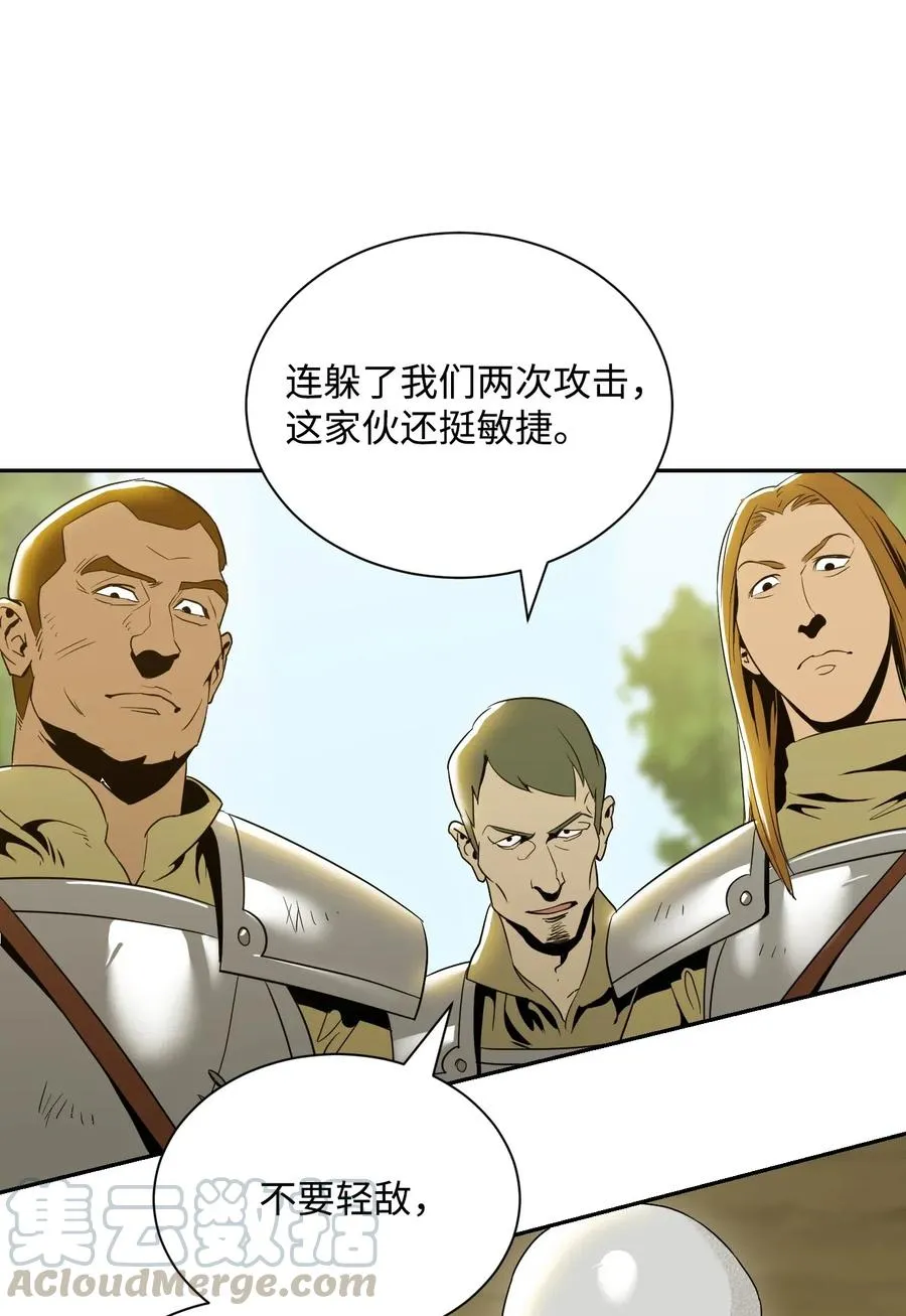 62 单刀赴会 第13页