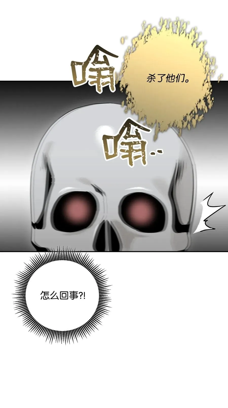 62 单刀赴会 第15页