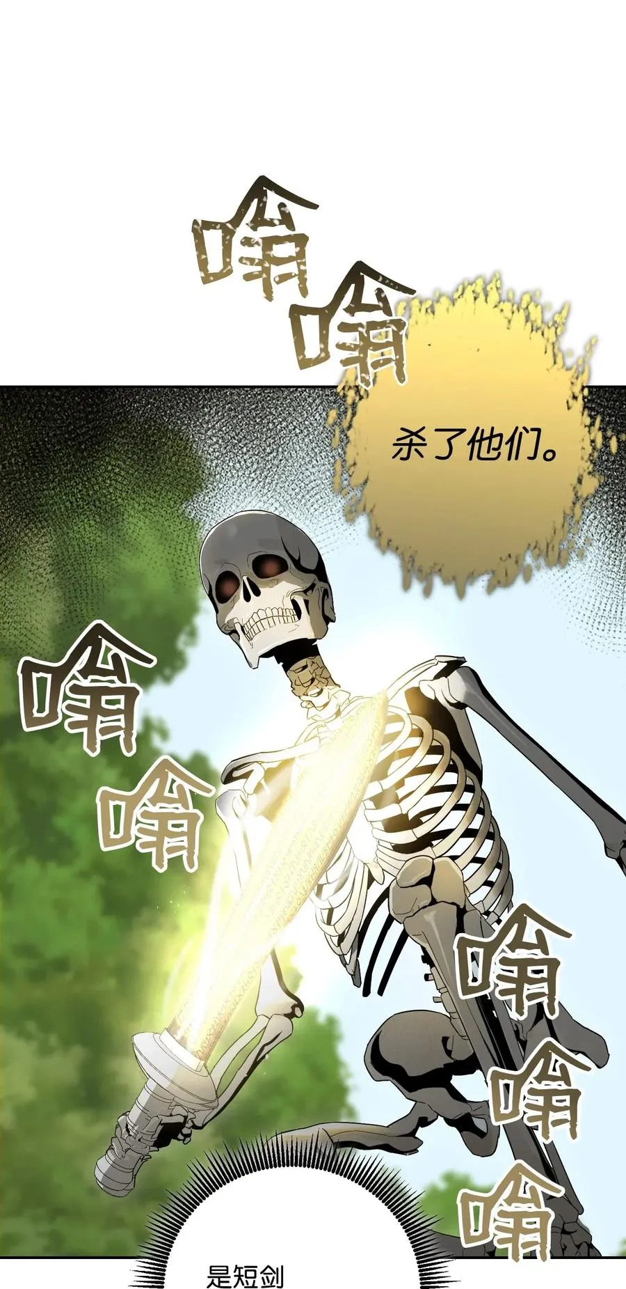 62 单刀赴会 第16页