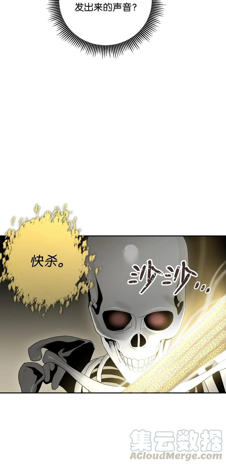 62 单刀赴会 第17页