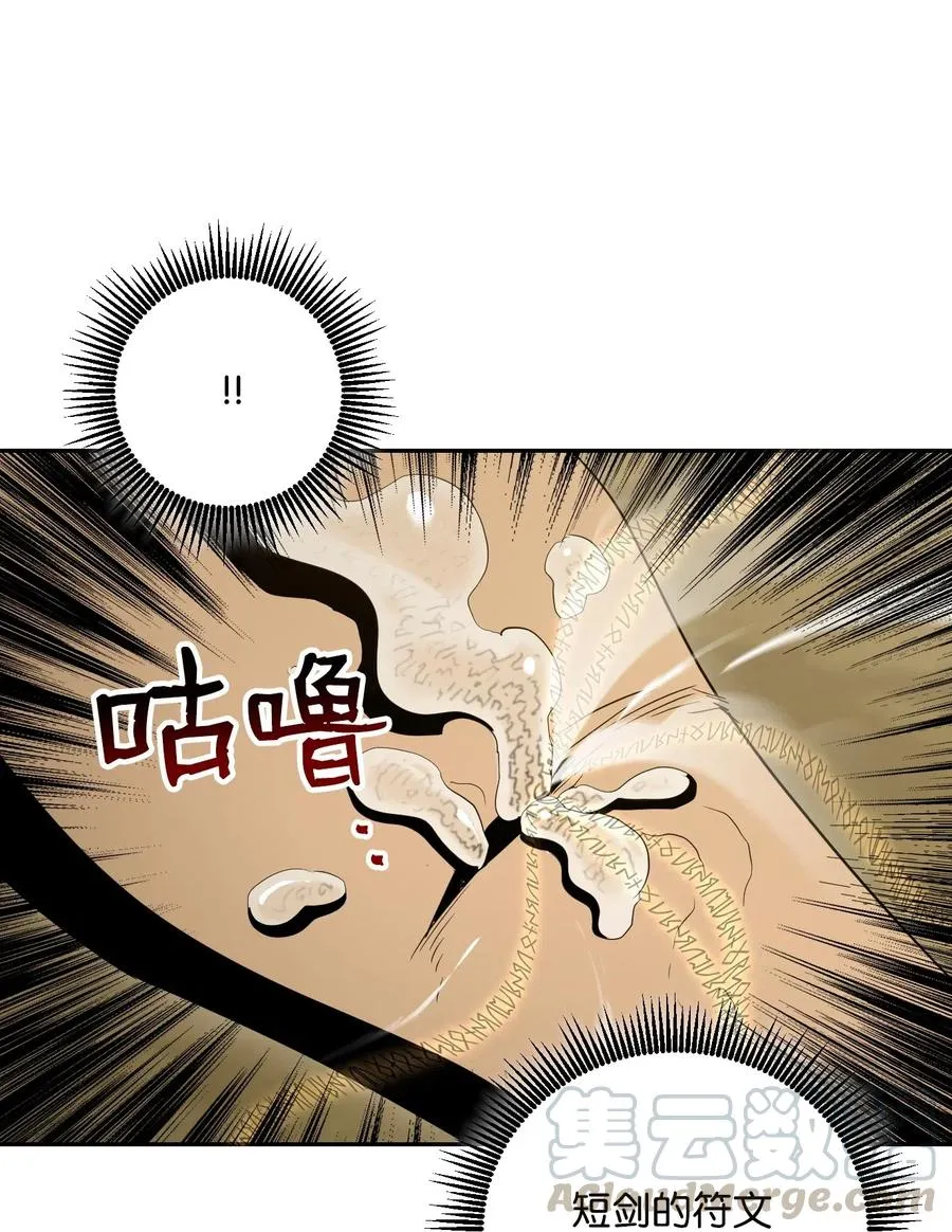62 单刀赴会 第21页