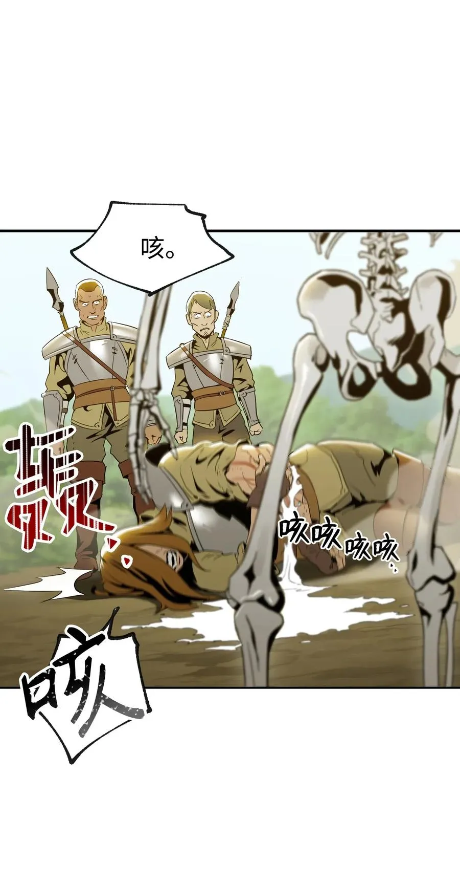 62 单刀赴会 第27页