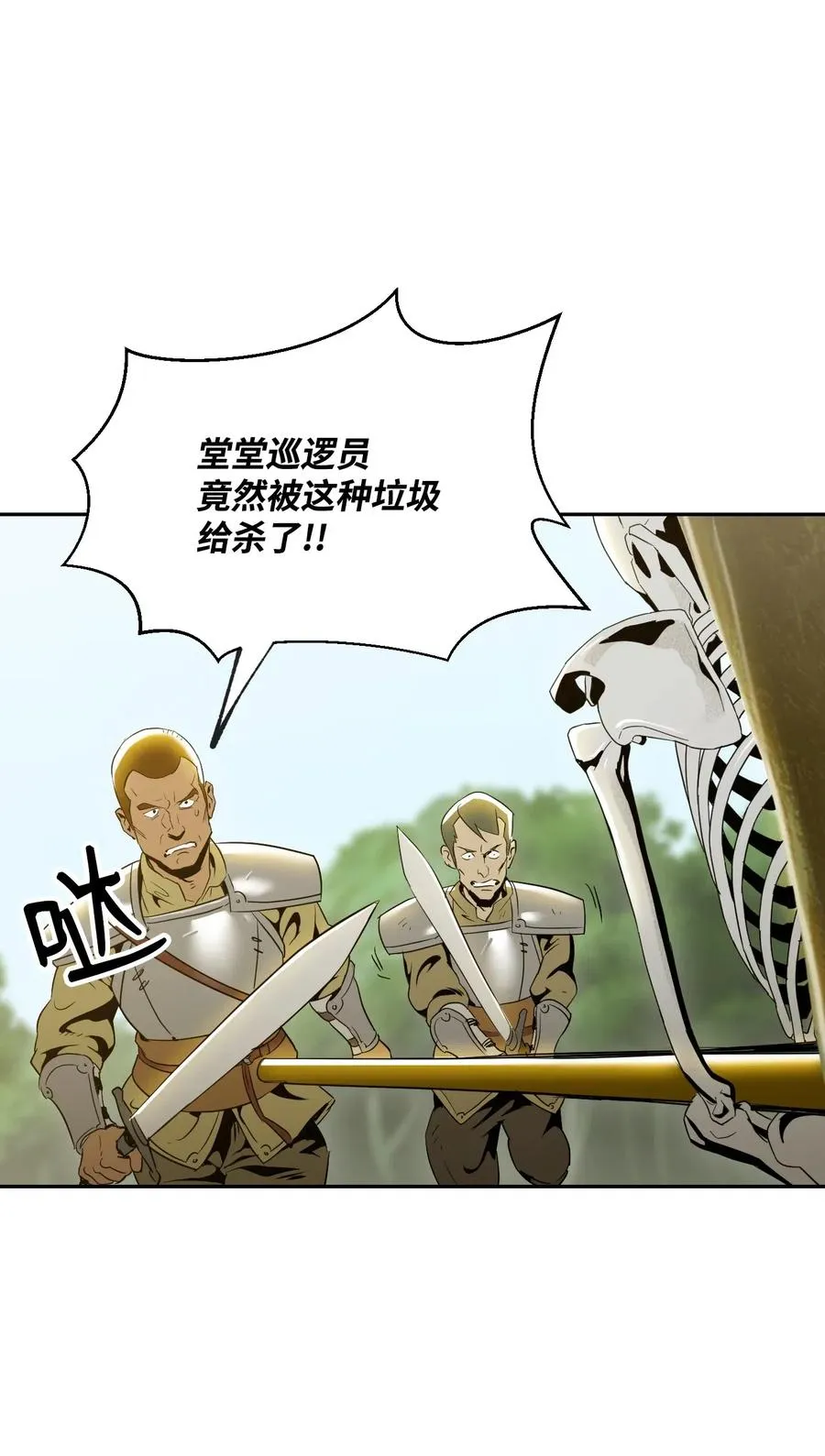 62 单刀赴会 第32页