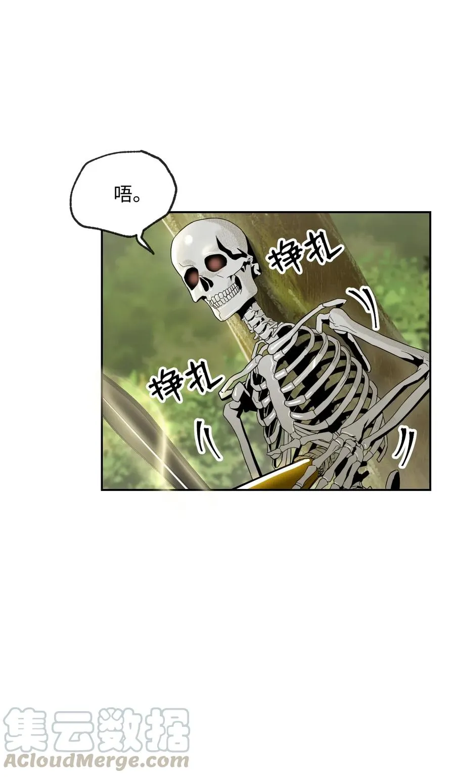62 单刀赴会 第33页