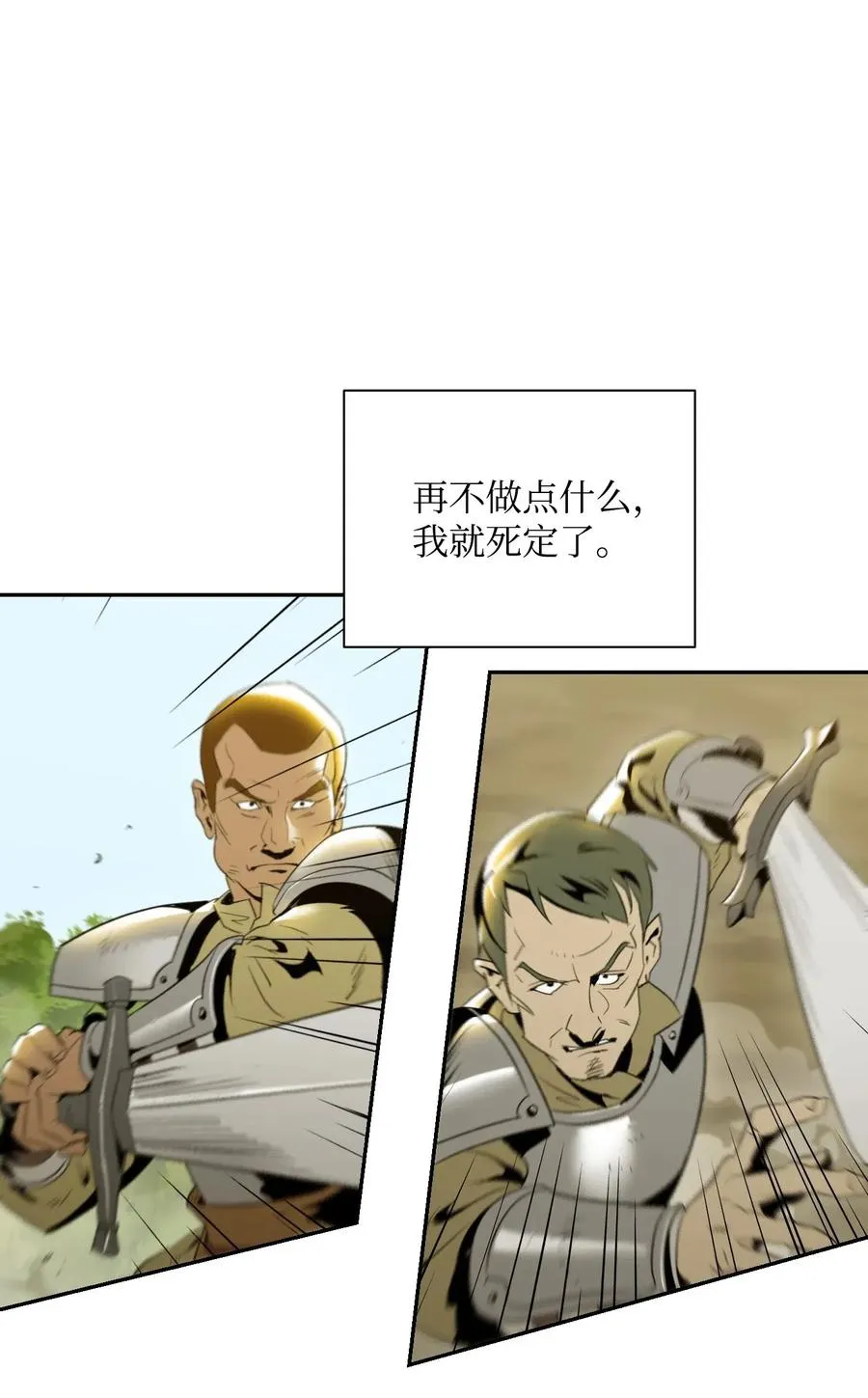62 单刀赴会 第34页