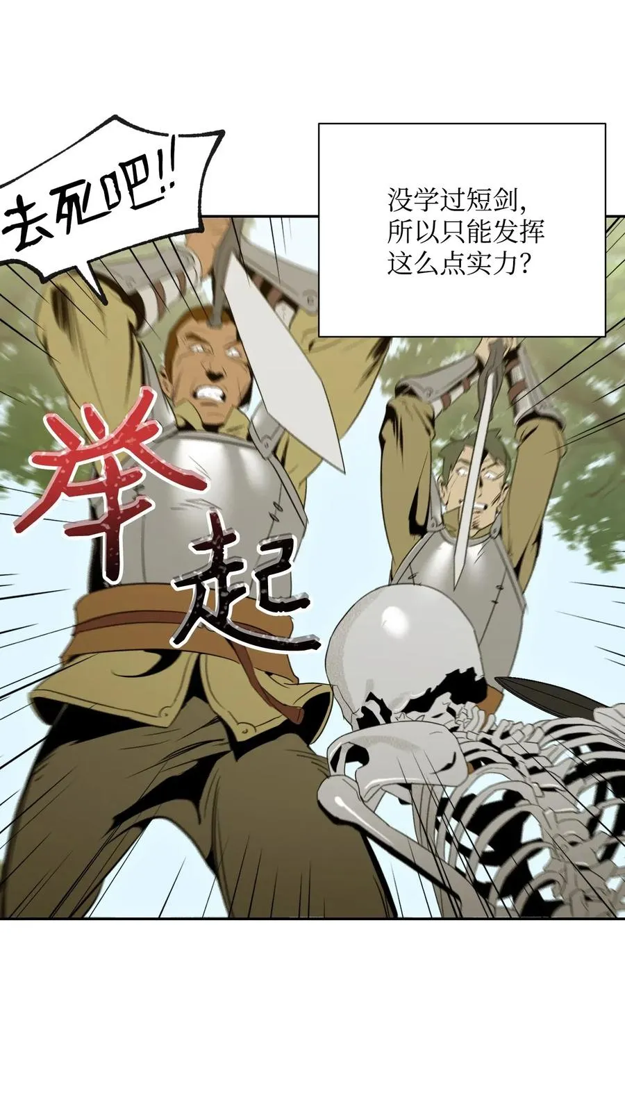 62 单刀赴会 第38页
