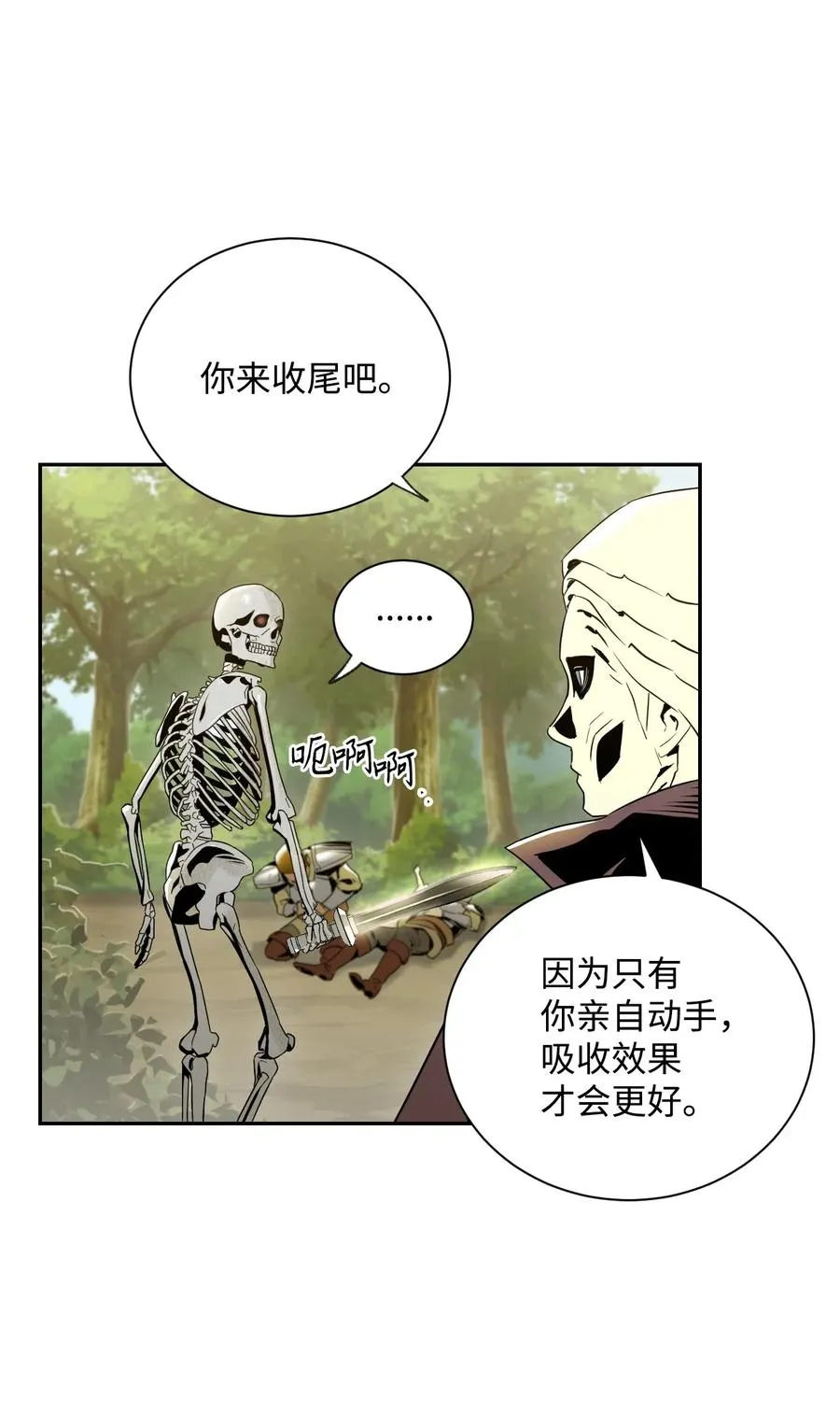 62 单刀赴会 第43页