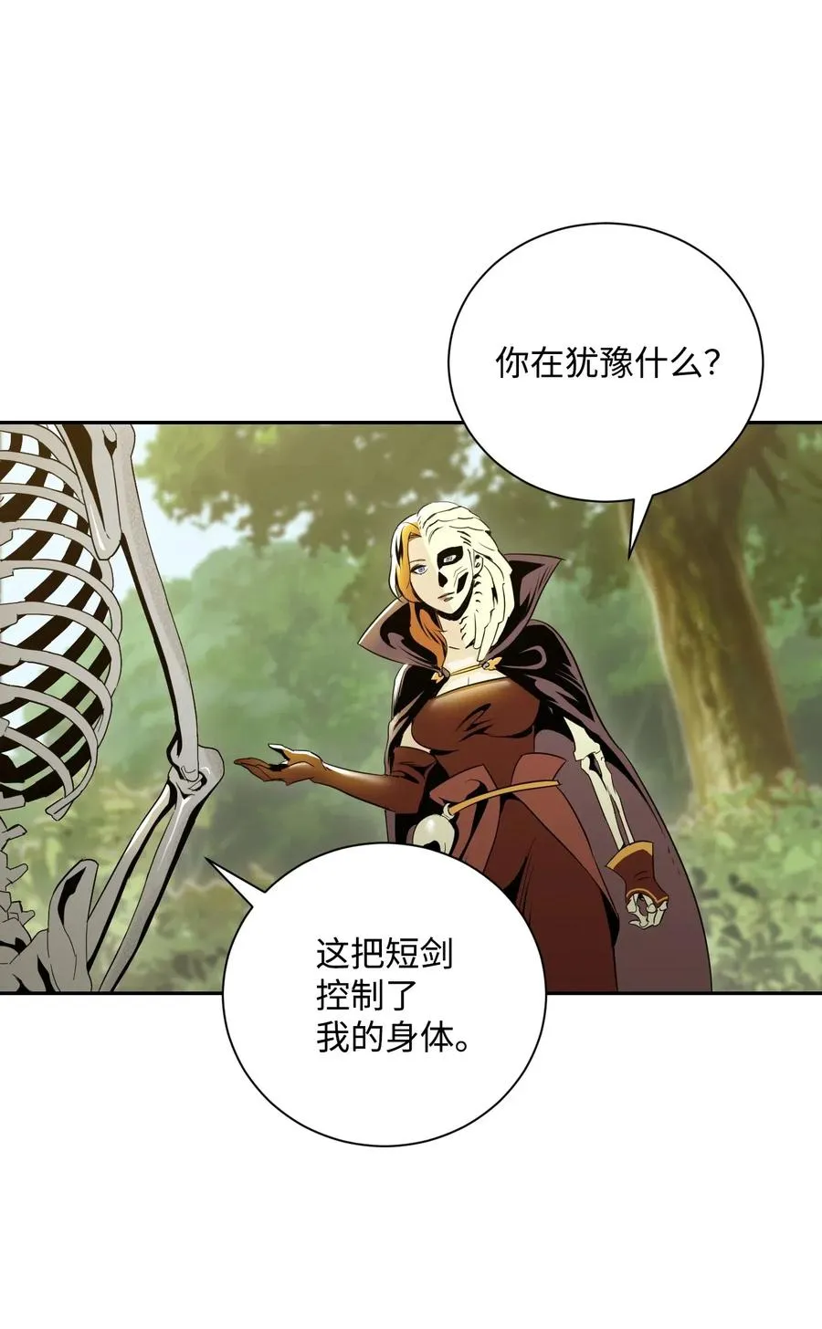 62 单刀赴会 第44页