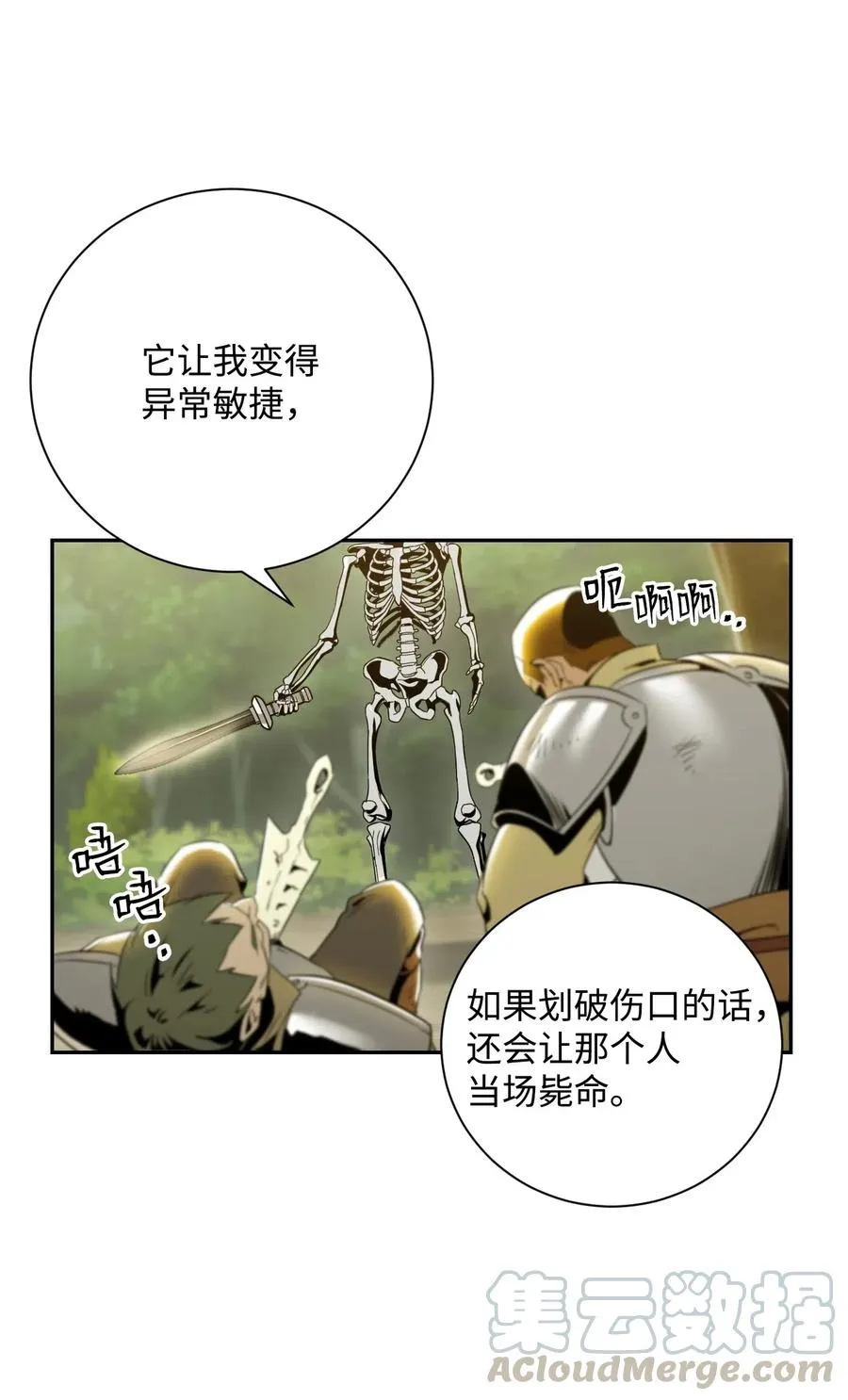 62 单刀赴会 第45页