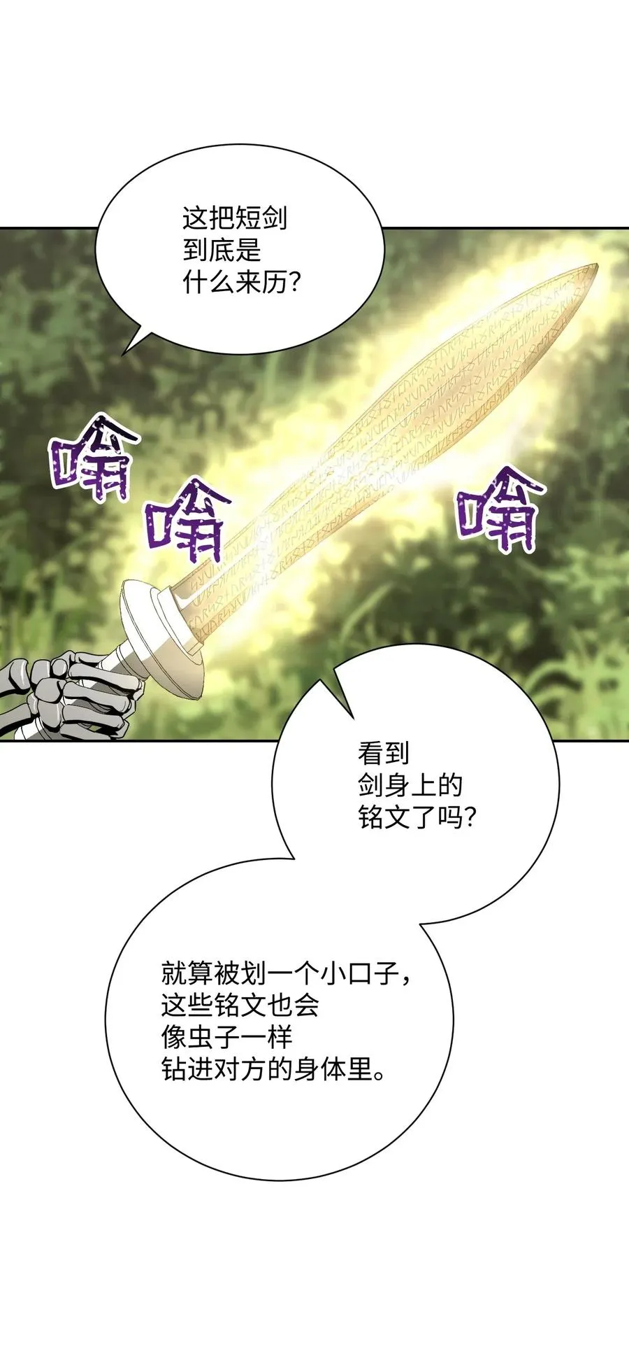 62 单刀赴会 第46页