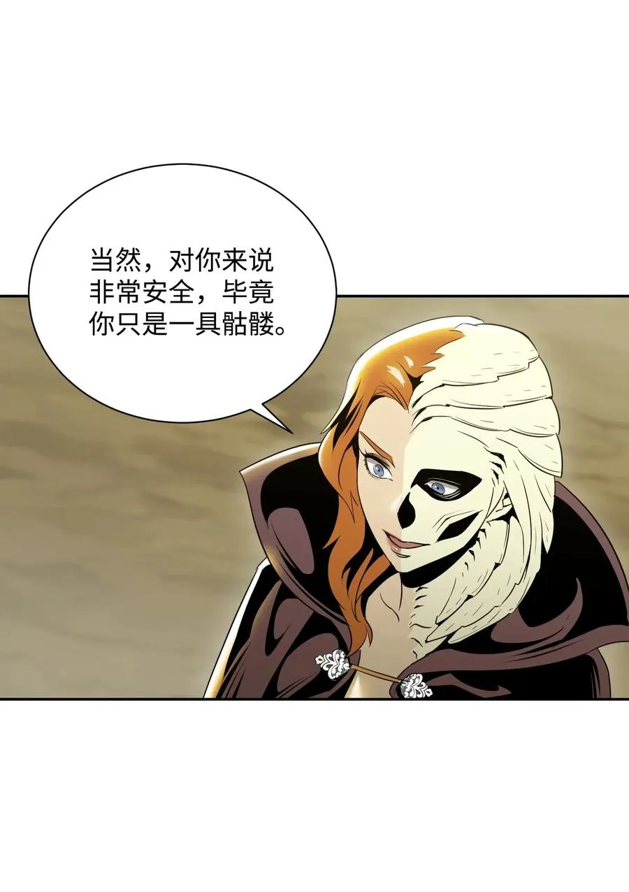 62 单刀赴会 第47页