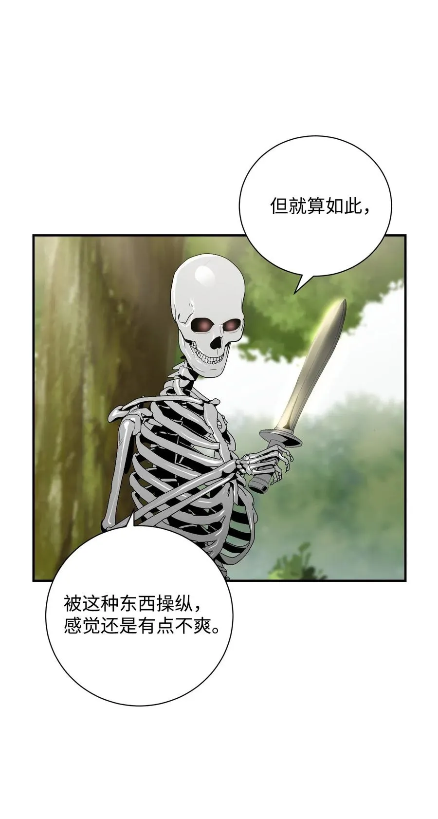 62 单刀赴会 第48页