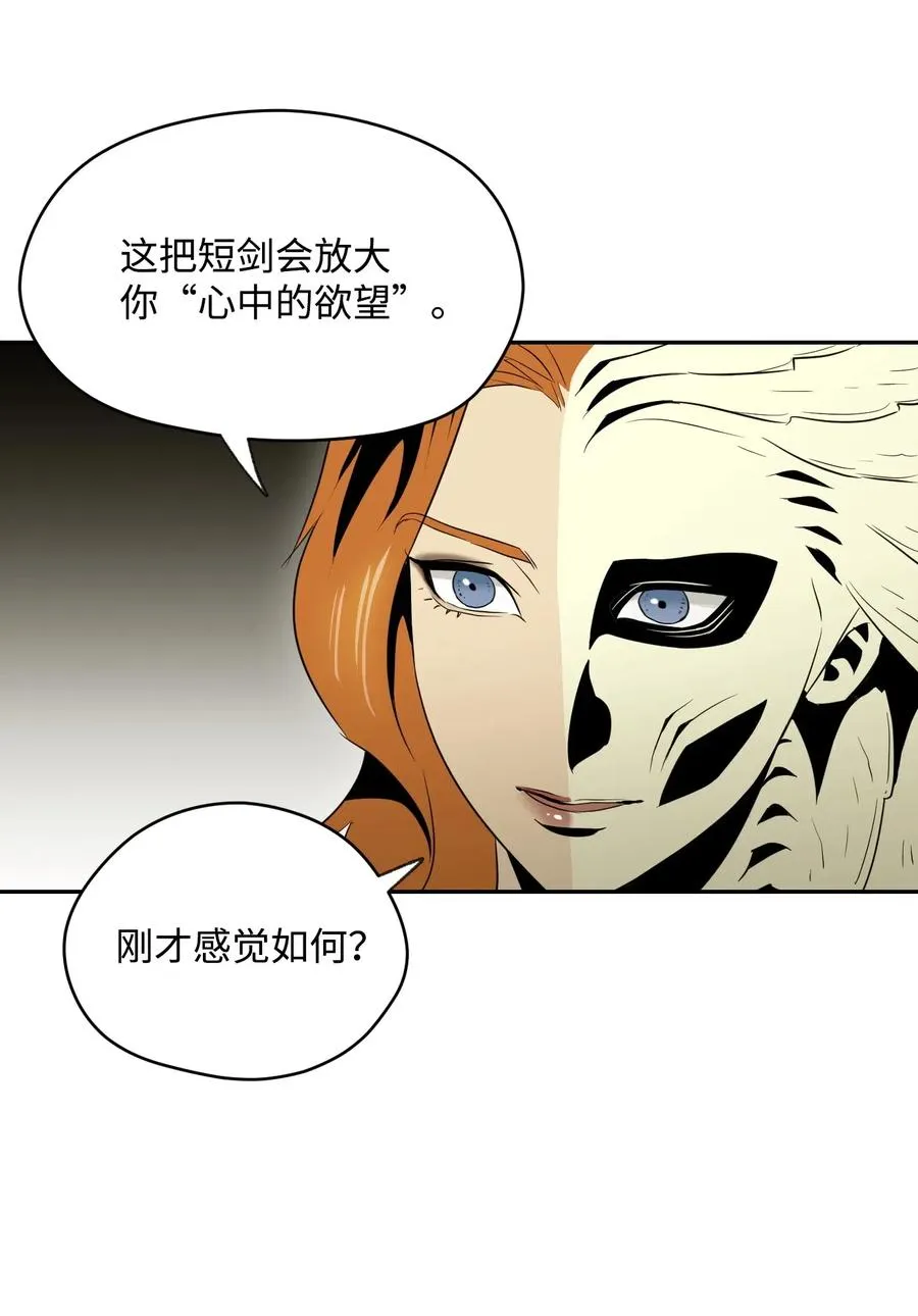 62 单刀赴会 第50页