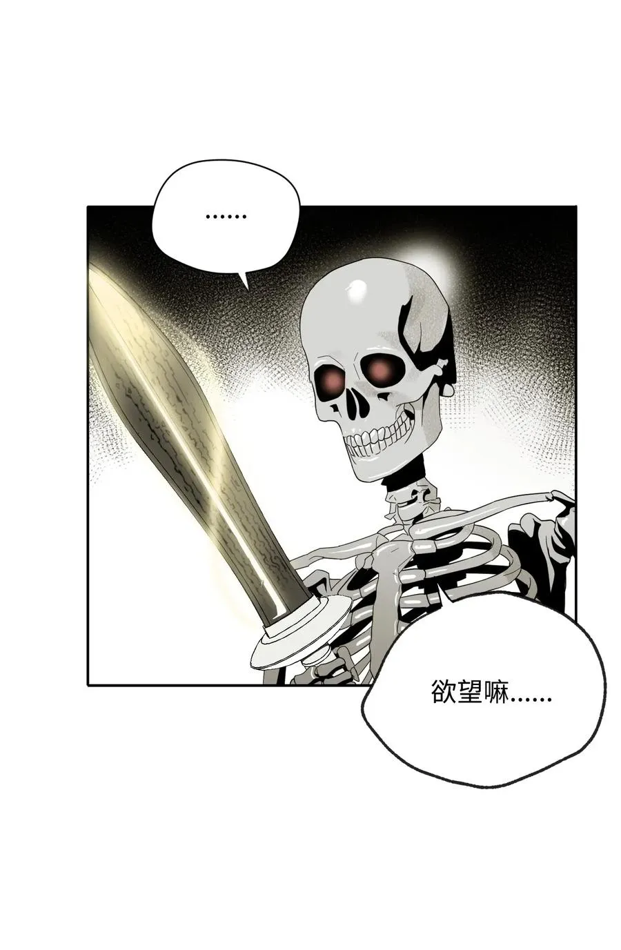 62 单刀赴会 第51页