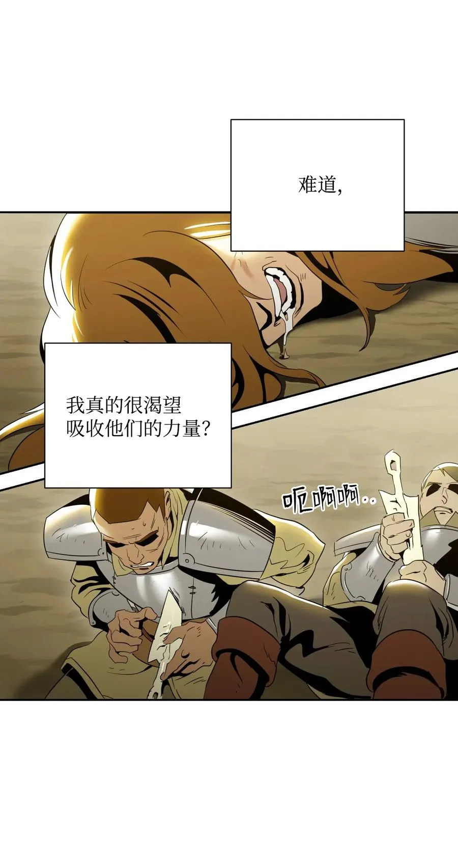 62 单刀赴会 第52页