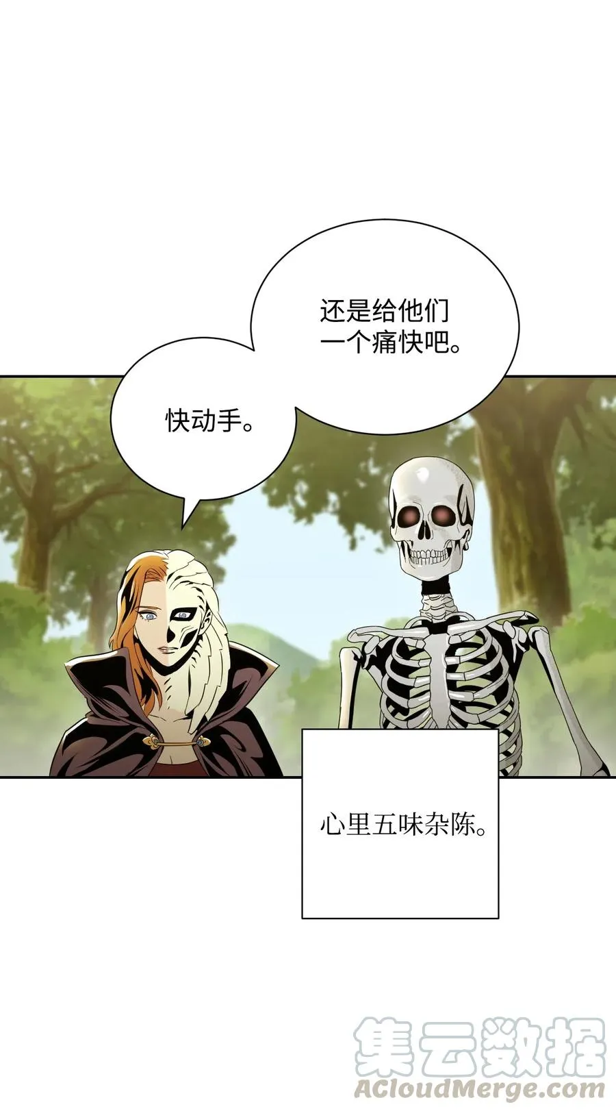 62 单刀赴会 第53页