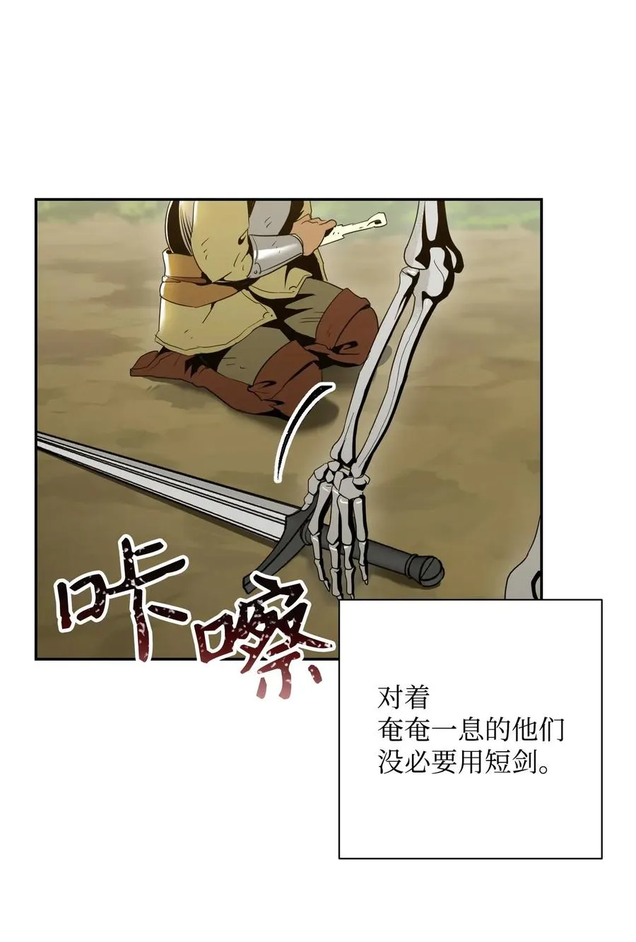 62 单刀赴会 第54页
