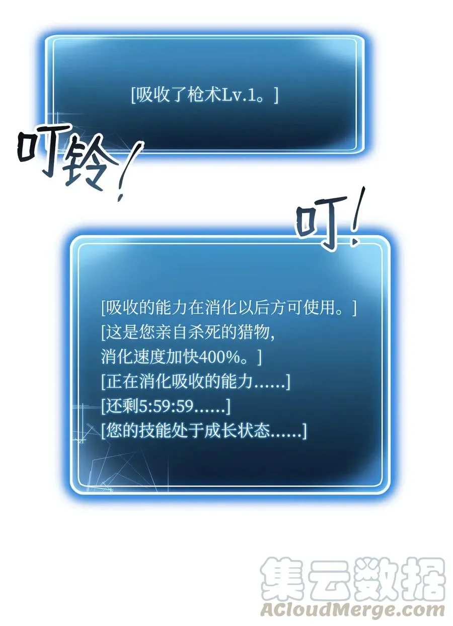 62 单刀赴会 第61页