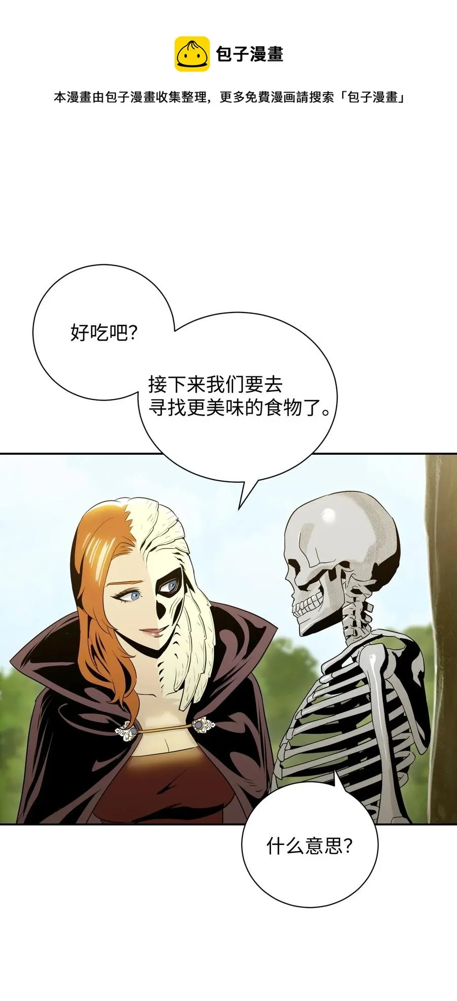 62 单刀赴会 第62页